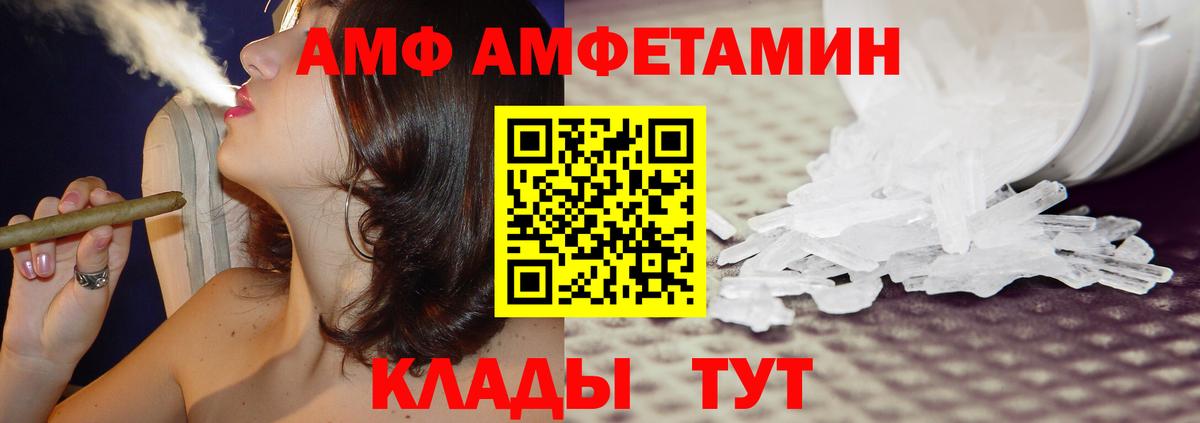 Омск  АМФЕТАМИН VHQ  Amphetamine  Вход с VPN 