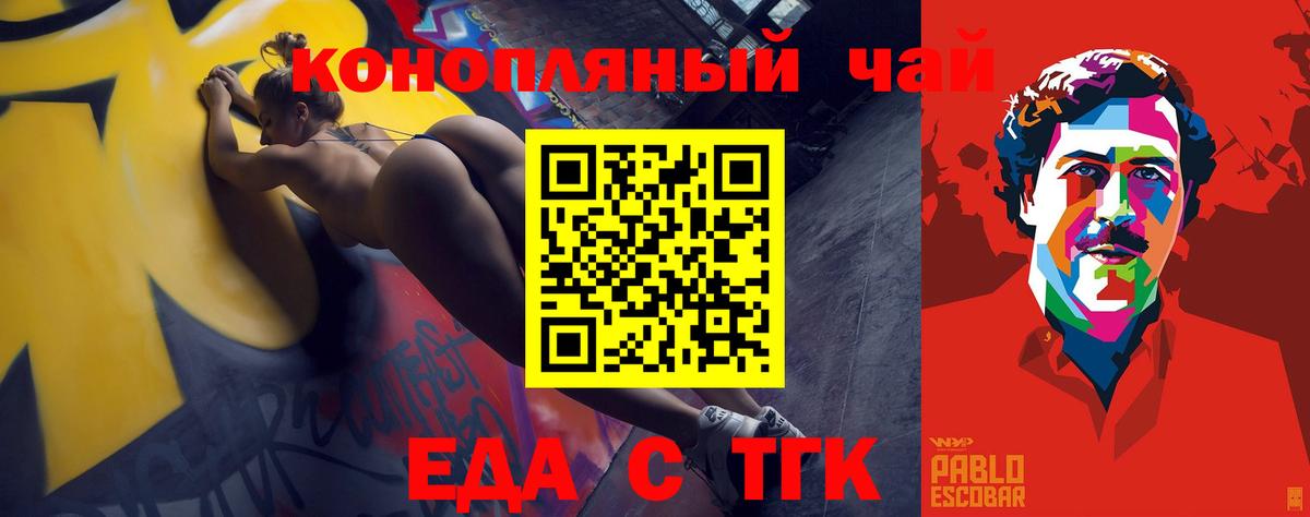 Омск  Canna-Cookies марихуана  Вход с VPN 