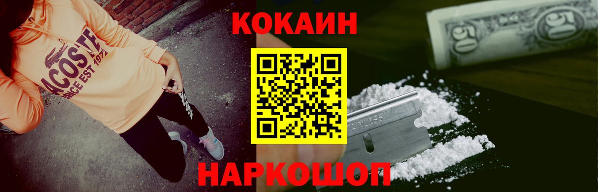 Cocaine Эквадор  Вход с VPN  Омск 