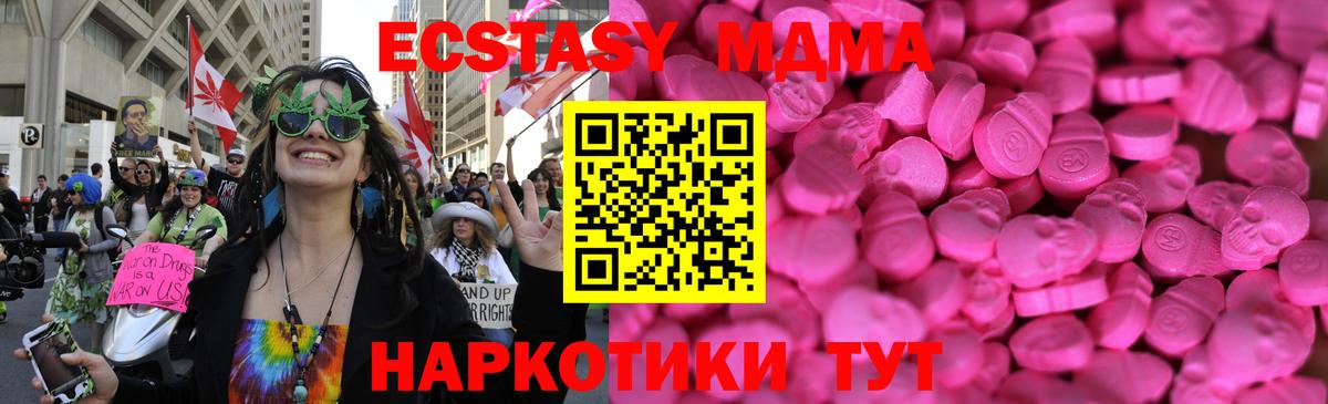 Ecstasy mix Омск