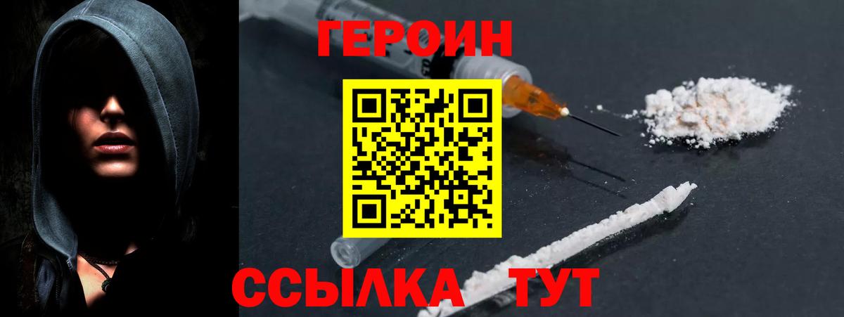 Омск  Героин афганец  Вход с VPN 