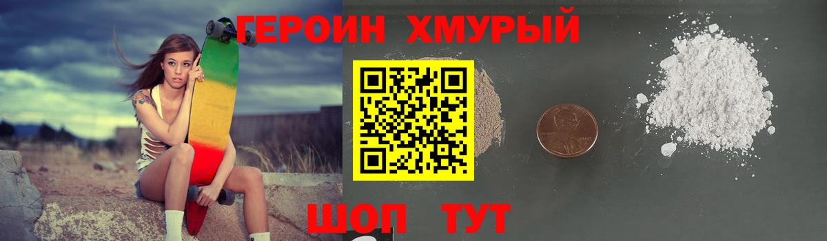 ГЕРОИН гречка Омск