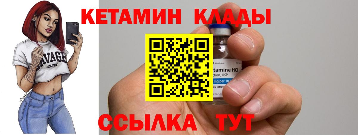 КЕТАМИН VHQ  мега зеркало  Омск  КЕТАМИН VHQ  Вход с VPN 