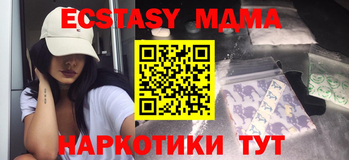 MDMA VHQ  МДМА  Омск  MDMA молли  Вход с VPN 
