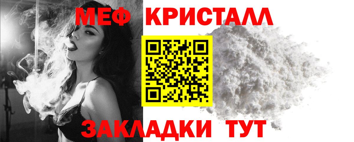 МЕФ  Омск