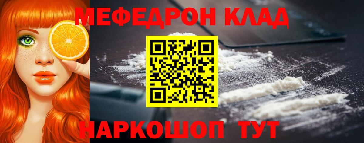 Омск  Мефедрон  Вход с VPN  МЕФ VHQ  Меф 