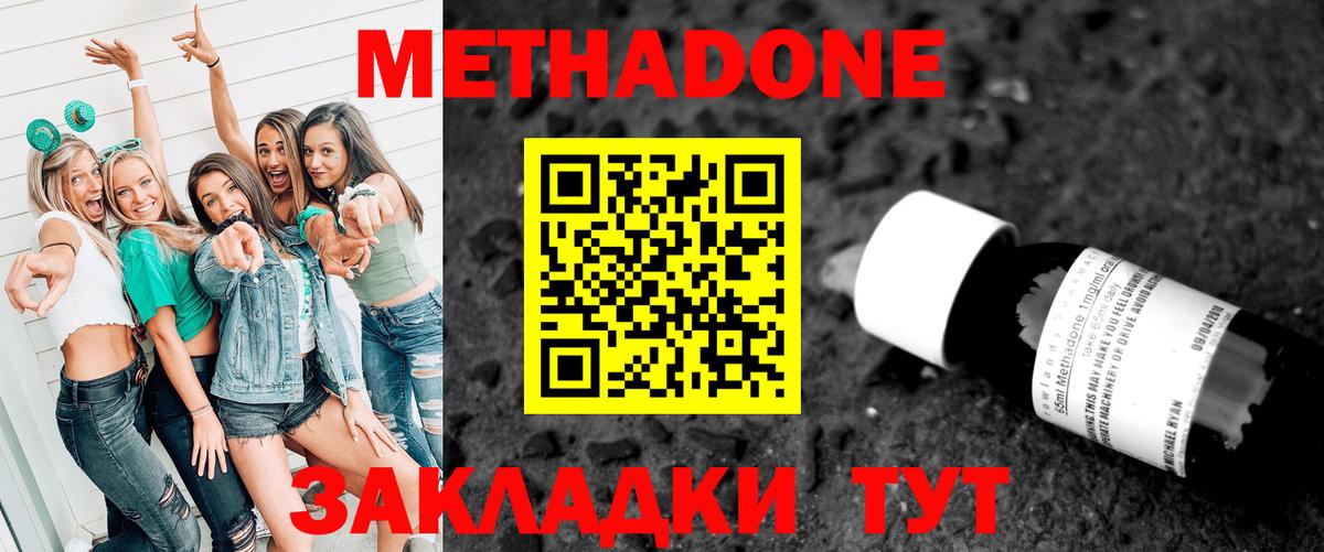 МЕТАДОН белоснежный Омск