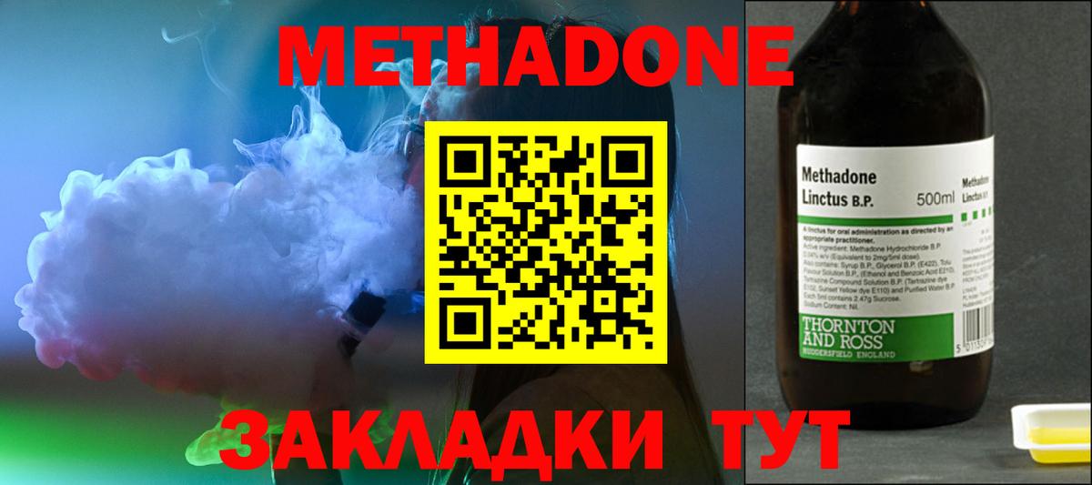 Метадон кристалл  Метадон белоснежный  гидра онион  Вход с VPN  Омск 