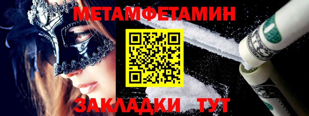 Омск  Метамфетамин Methamphetamine  Вход с VPN  Метамфетамин Methamphetamine 