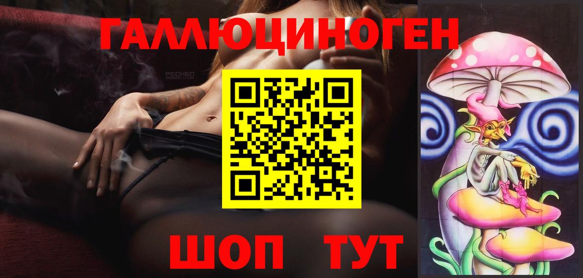 Псилоцибиновые грибы мухоморы  Вход с VPN  Омск 